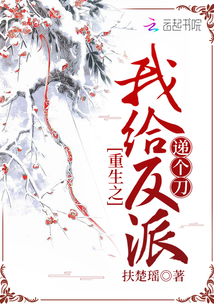 重生之我給反派遞個刀