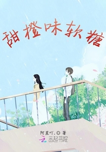 甜橙味軟糖
