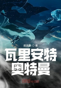 瓦里安特奧特曼
