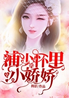 浦少怀里的小娇娇总想逃在线阅读