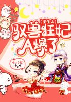 重生之馭獸狂妃A爆了在線閱讀