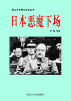日本恶魔下场在线阅读