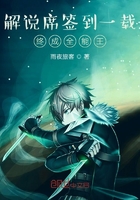 解說席簽到一載終成全能王在線閱讀