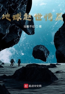 地球趙世情