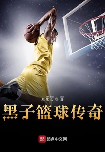 黑子籃球傳奇