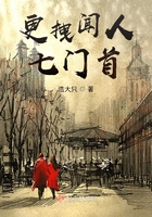 更拽聞人七門首在線閱讀