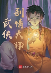 武俠劇情大師
