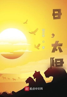 日，太陽