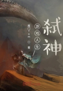 游戲人生：弒神