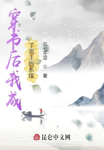 穿書后我成了男主的系統