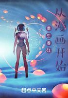 重生香江：從漫畫開始在線閱讀