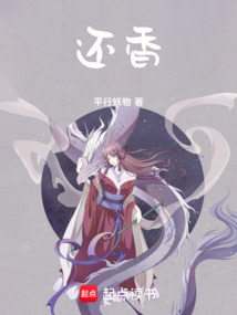 還香