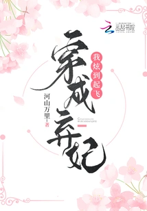 Dressed as an Abandoned Concubine, I Dazzled Until I Took Off!