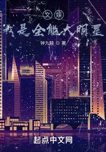 Entertainment, I Am an All-round Star