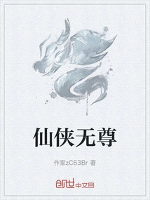 Xian Xia Wu Zun
