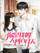 你是我的人間六月天在線閱讀
