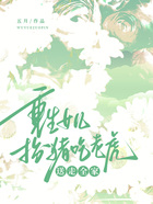 重生女兒扮豬吃老虎，送走全家在線閱讀