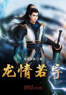龍情若宇
