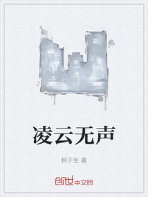 凌云無聲