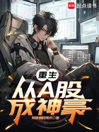 高考不理想，我從A股開始裝大神在線閱讀