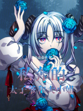 画影迷踪在线阅读