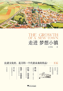 走進夢想小鎮(zhèn)