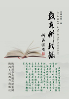 教苑耕耘录