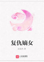 復仇嫡女在線閱讀