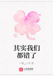 其實我們都錯了