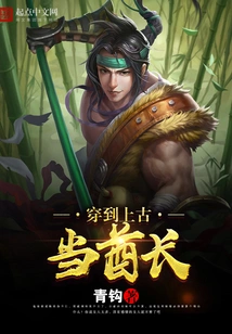 Become a Chief in Ancient Times