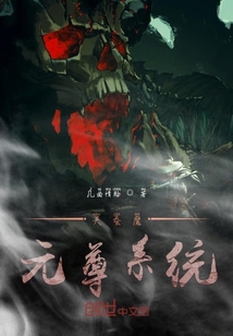 魔神最強成長系統(tǒng)