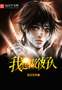 我想做個好人
