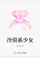 冷漠系少女在線閱讀