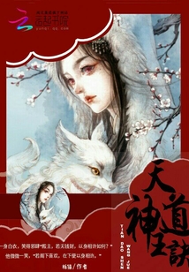 天道神王訣