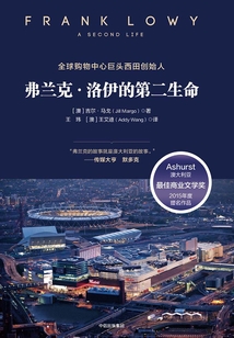 弗蘭克·洛伊的第二生命