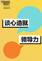 谈心造就领导力（《哈佛商业评论》“微管理”系列）