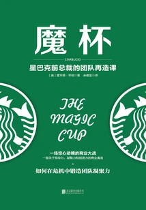 Magic Cup