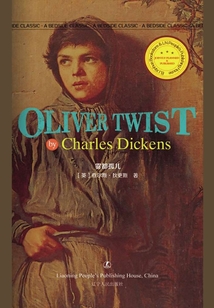 霧都孤兒:Oliver twist(英文版)