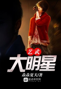 藝武大明星