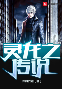 人界守護之靈龍