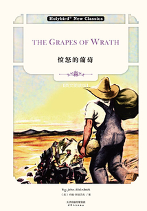 憤怒的葡萄：The Grapes of Wrath（英文朗讀版）