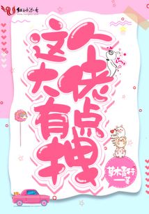 這個(gè)大佬有點(diǎn)拽