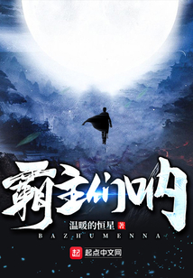 修羅們吶