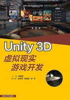 Unity 3D虚拟现实游戏开发在线阅读