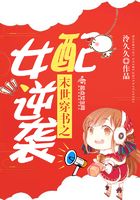 末世穿書之女配逆襲在線閱讀
