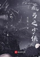 藏弓之少俠在線閱讀