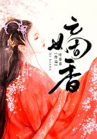 嫡香在線閱讀