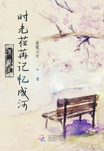 黃明昊時光荏苒記憶成河
