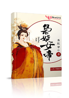梟嬈女帝在線閱讀