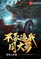 不要逼我用大號(hào)在線閱讀